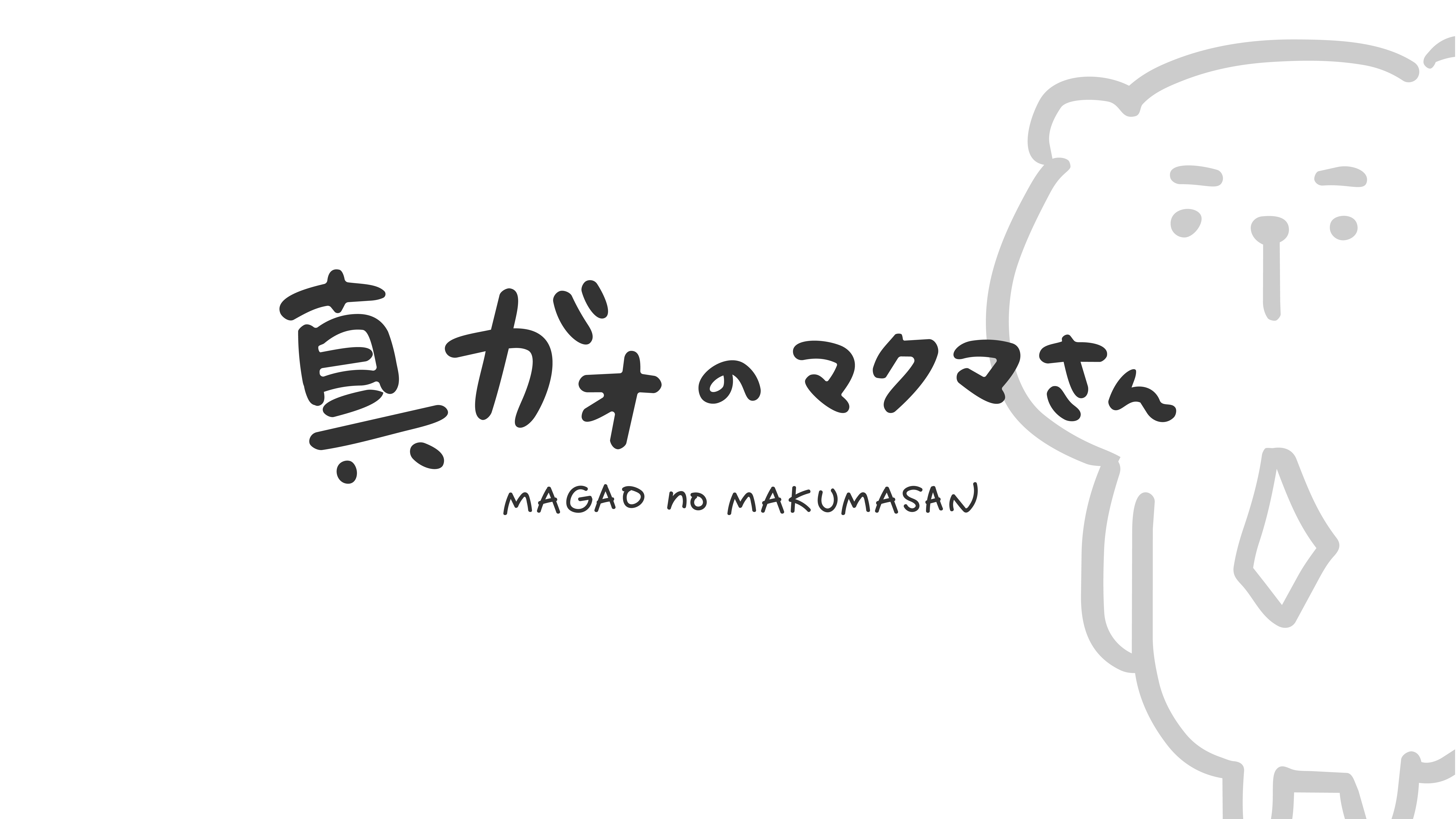 グッズ展開イメージ